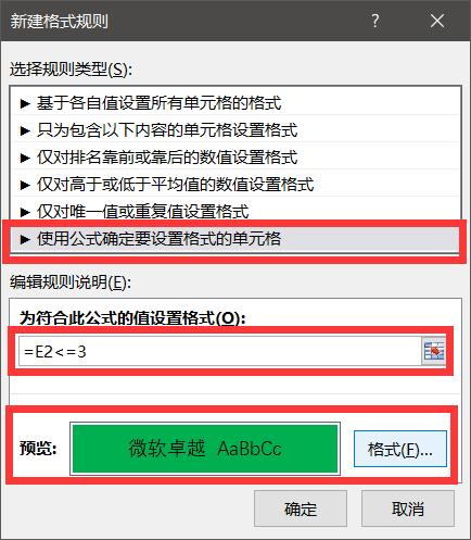 excel每列最大数值自动变色,excel如何将排行前五自动标色