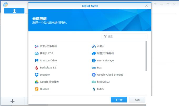 群晖便携式nas如何设置IP,群晖nas如何使用微同步