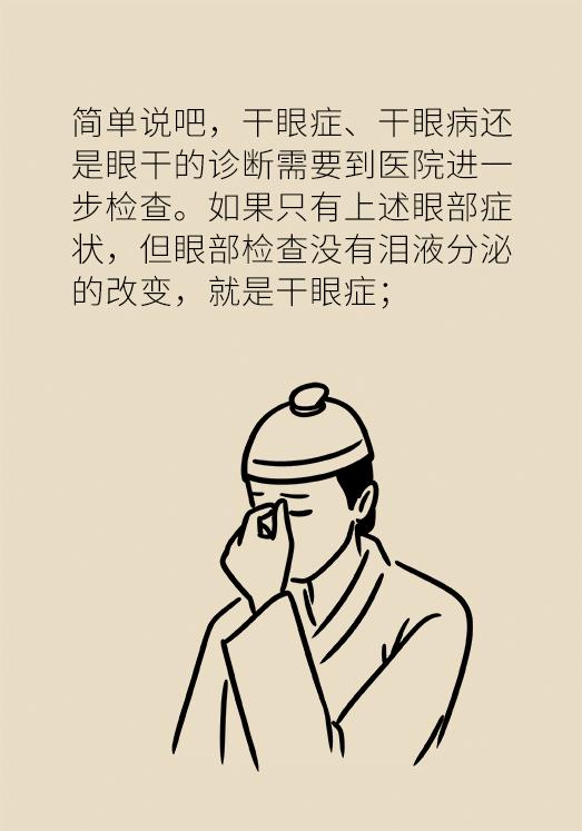 看电脑眼睛特别疲劳怎么办干眼症,经常看电脑眼疲劳干