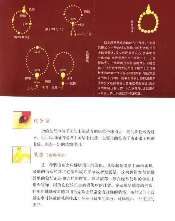 佛珠手串需要注意的地方,佛珠和金手串可以一起戴吗