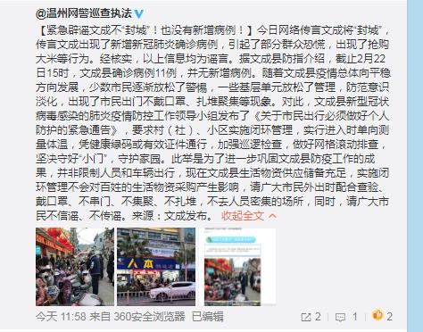 美林青城疫情最新通报,武汉市美林青城小区