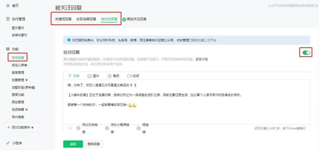 公众号高级排版公式,如何设置公众号排版