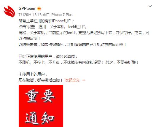 苹果一夜变板砖,iphone合约机锁卡