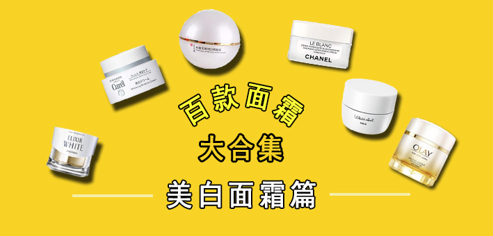 片仔癀护肤品和香奈儿,香奈儿高效保湿面霜怎么样