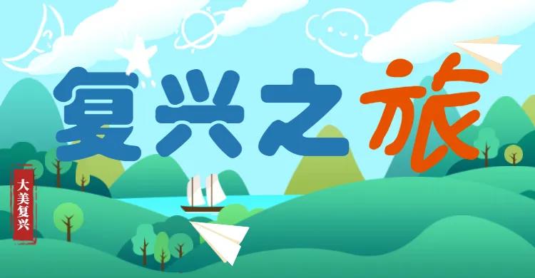 邯郸市复兴区的旅游区,邯郸市复兴区旅游区