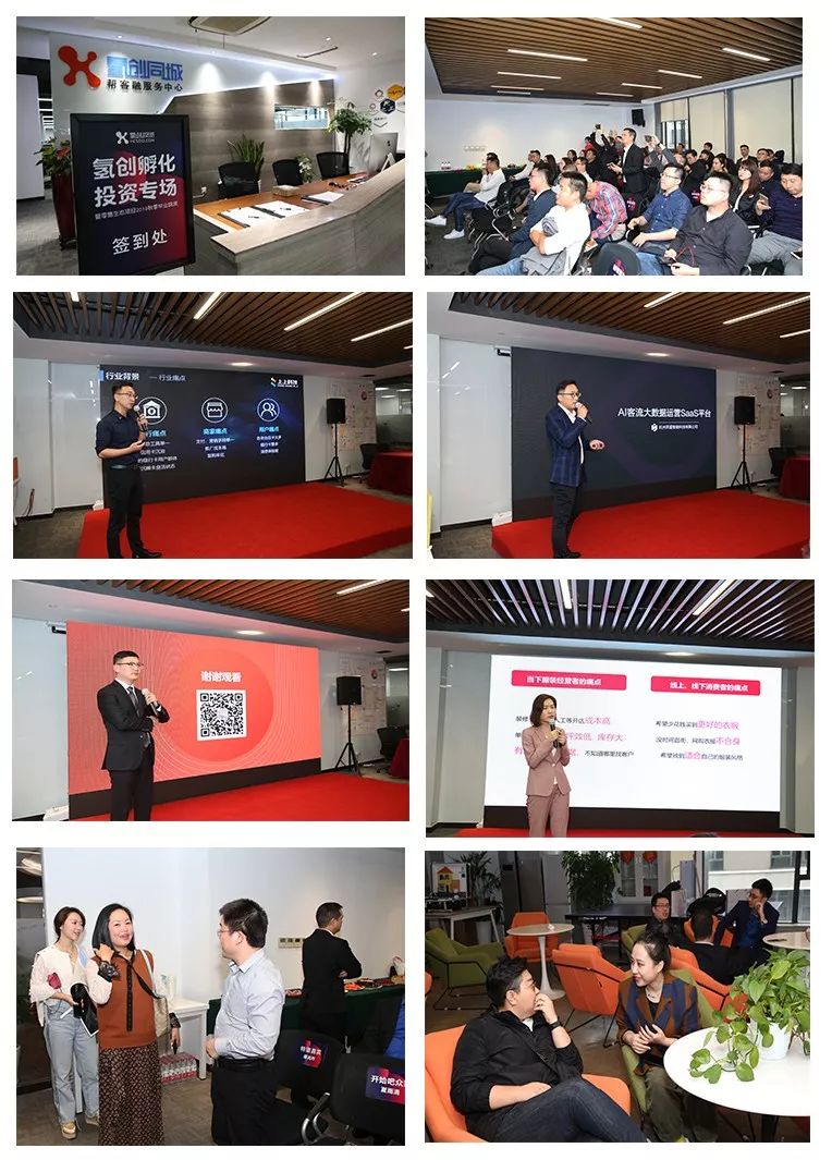 杭州10.1商业路演,杭州创业路演最新消息