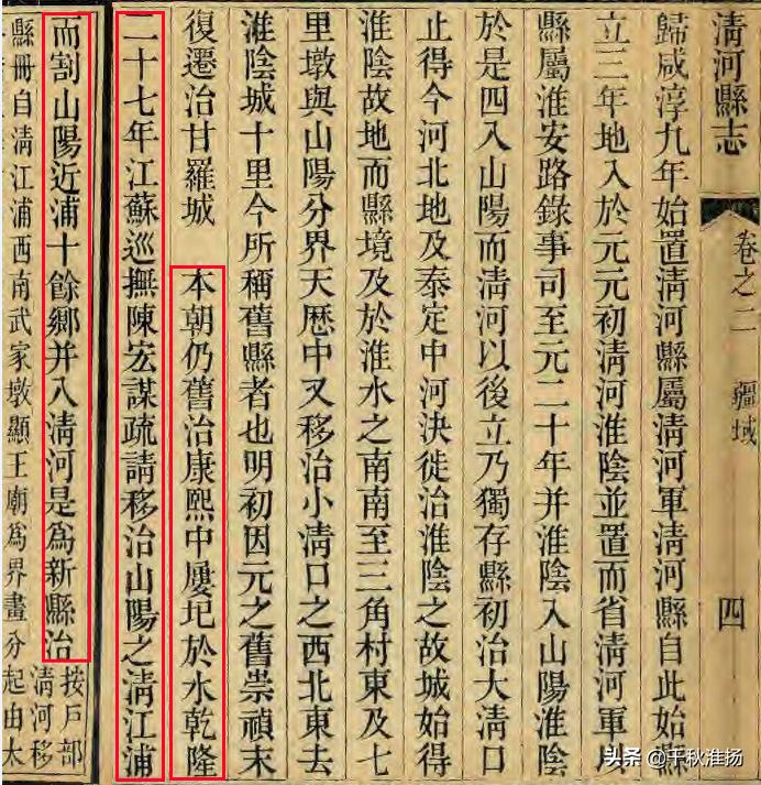 淮安历史书是什么版本,淮安古代属于徐州吗