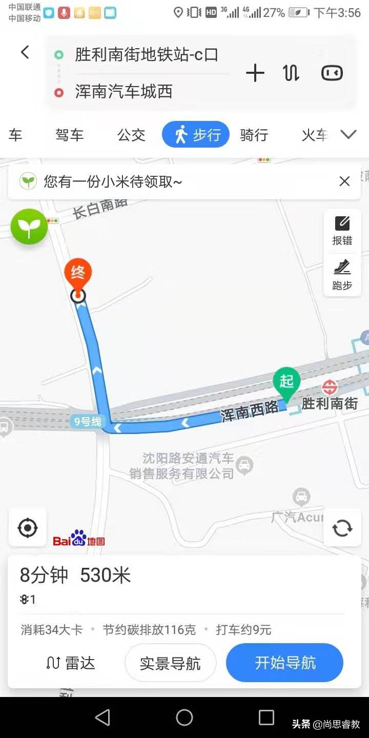 139路公交福州,139路公交线路和站点有调整