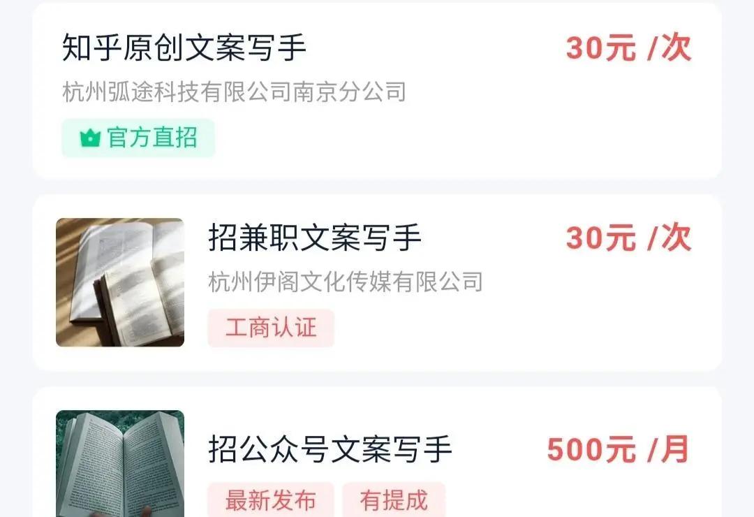 文案写作有哪些变现途径,从月入3000到月入30000文案