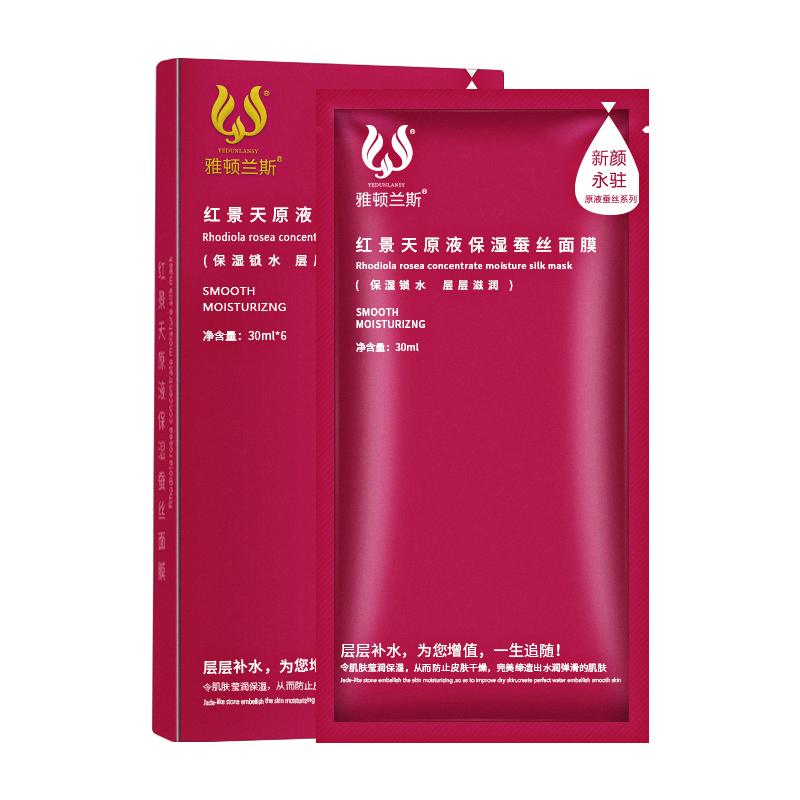 雅顿兰斯面膜直播间,雅顿兰斯面膜