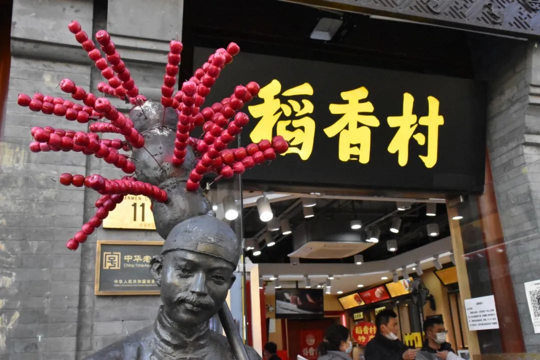 北京老字号手信,北京经典手信