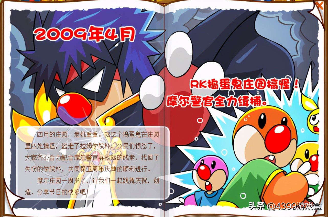 摩尔庄园公测时间,摩尔庄园什么时候开播