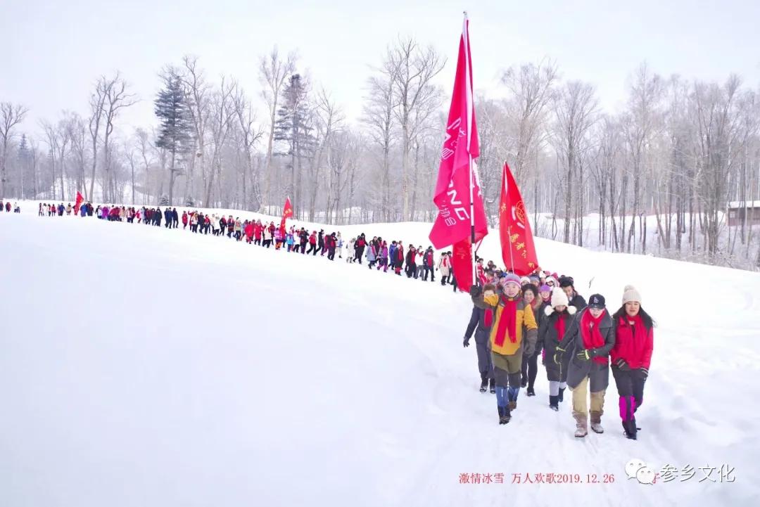 11月28日，大咖云集。来看看冷季节里的热抚松