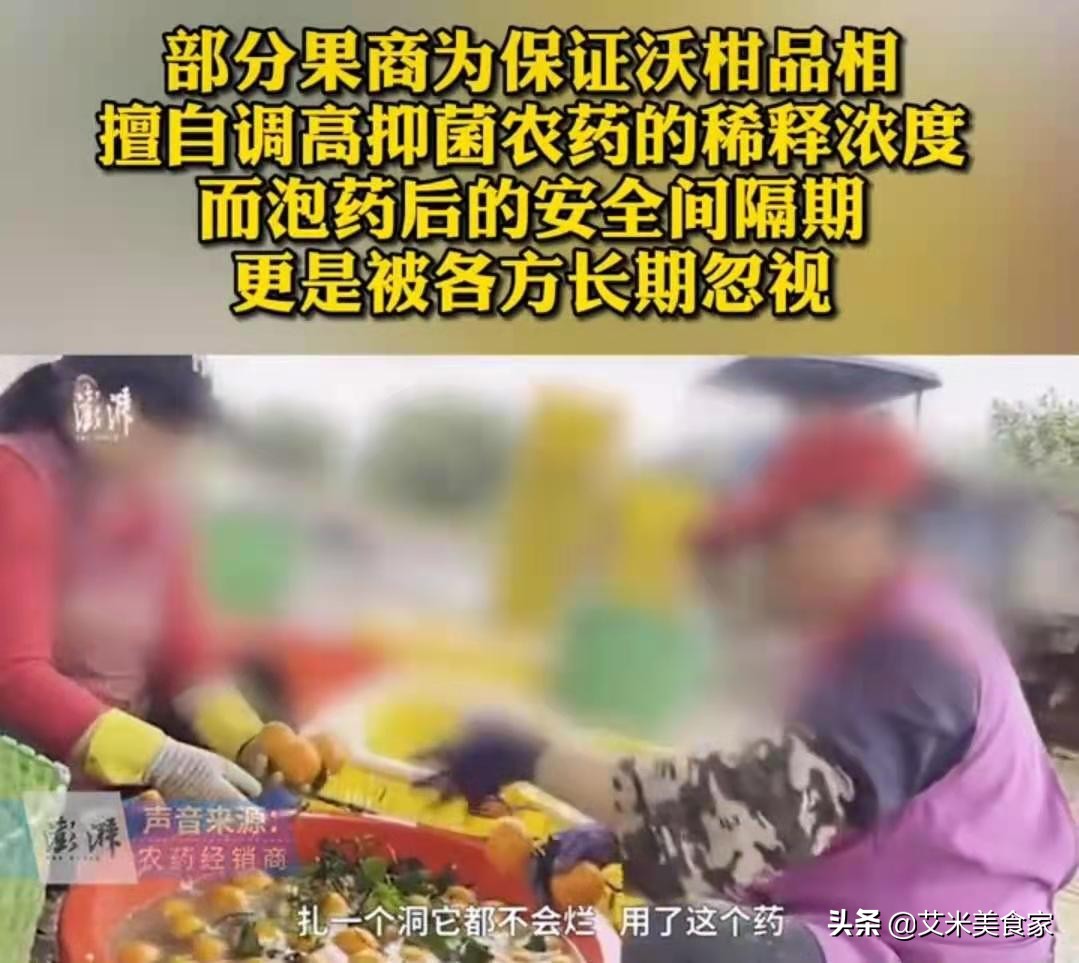 沃柑浸抑菌药保鲜,3.15消费者权益日疫情防控