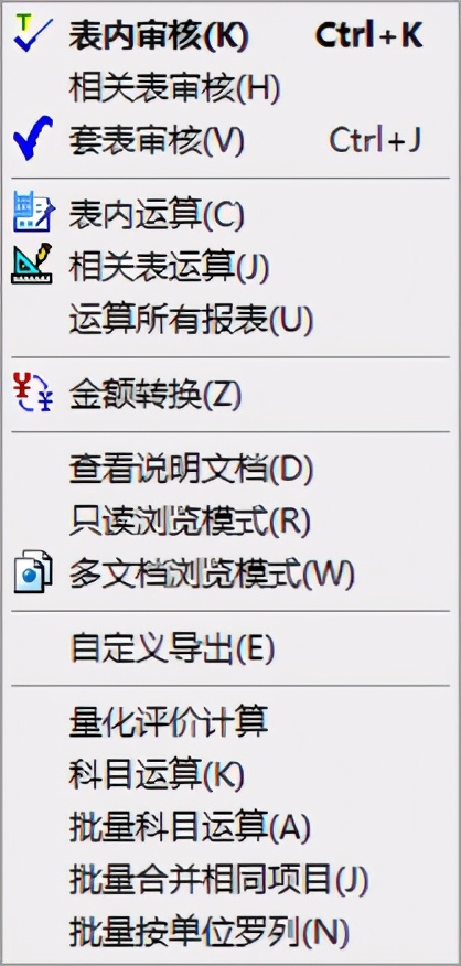 事业单位会计预算与决算,事业单位年终决算视频教学