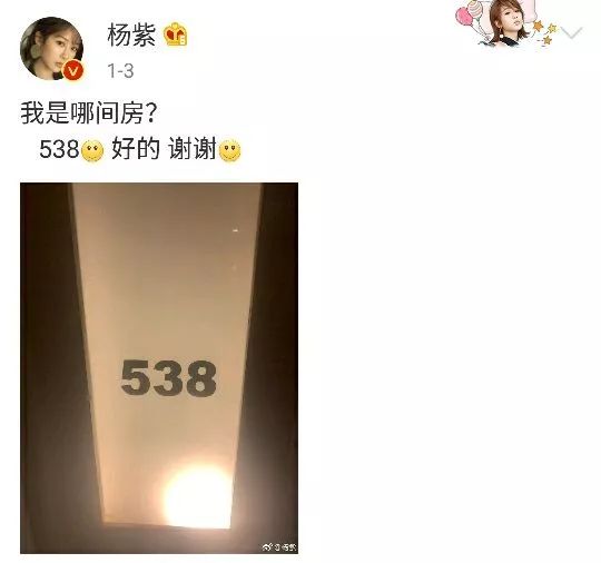 扒叔爆料李现杨紫,tfboys对杨紫的评价