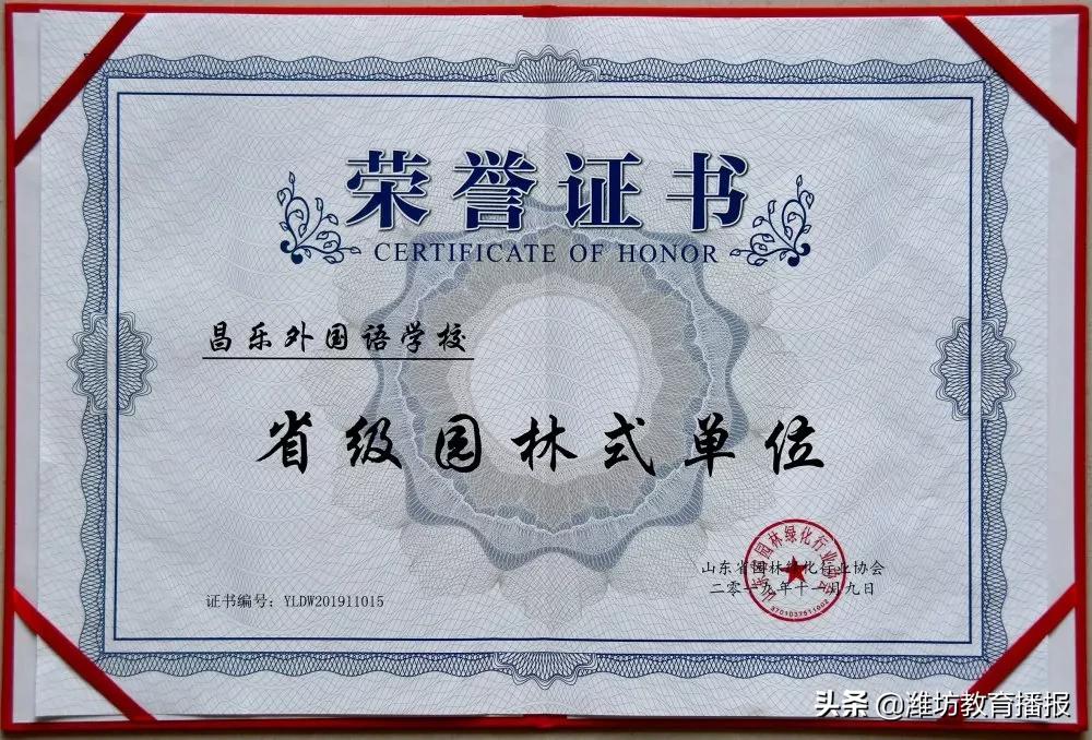 昌乐县齐都实验学校怎么样,昌乐齐都实验学校一年多少钱