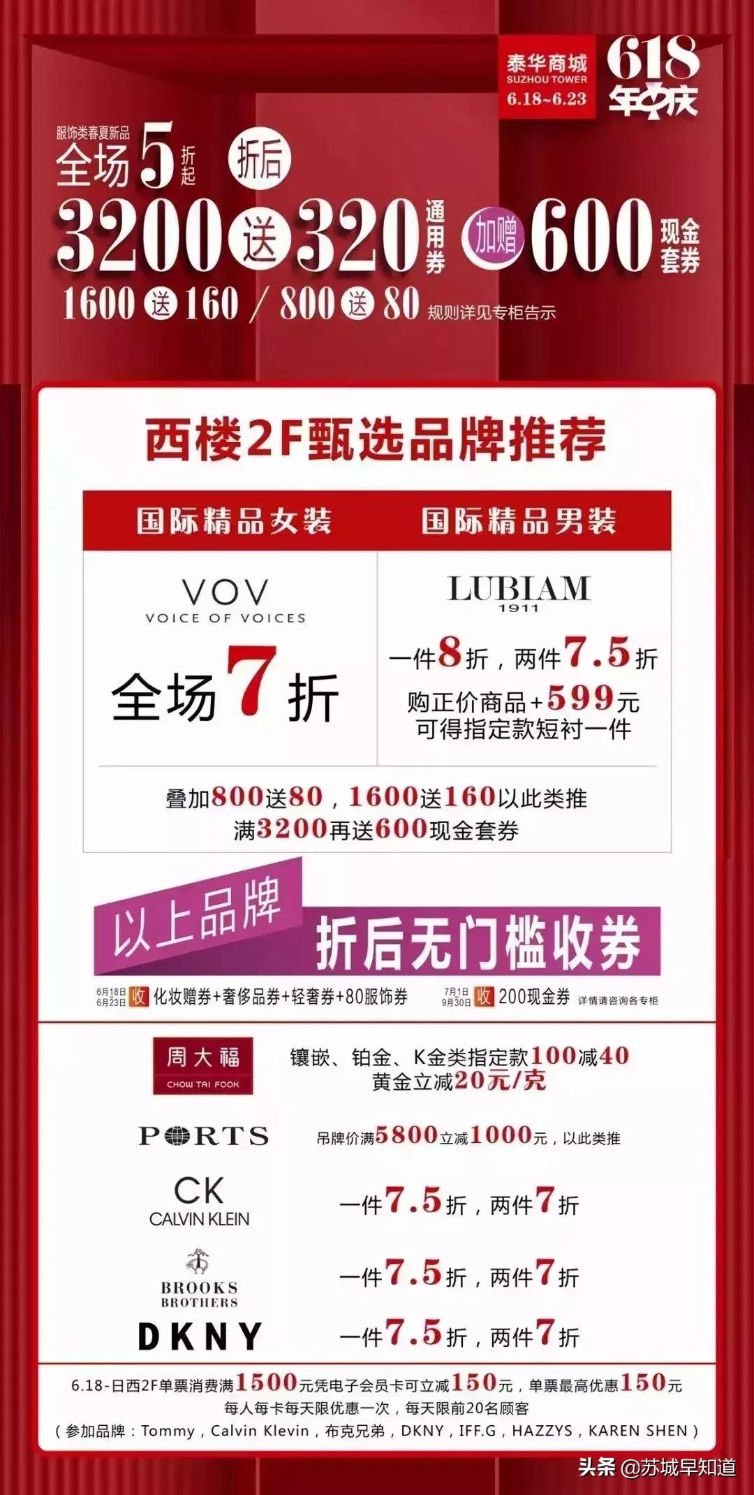 苏州泰华商城打折,泰华商城7分甜团购