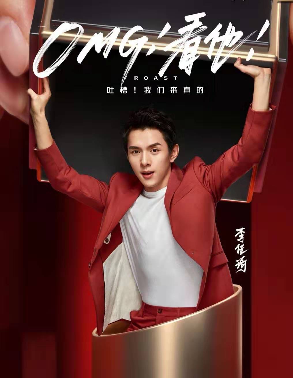 吐槽大会第五季完看,吐槽大会第四季全集免费观看