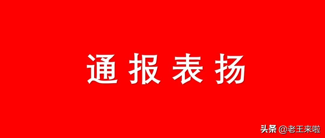 徐州五一劳动奖章获得者丰县,五一劳动奖章工人先锋号