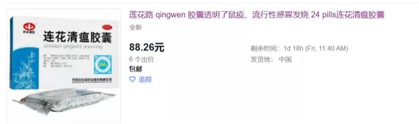 抗疫期间暴涨的股票,2021年涨幅最大的新冠药股票