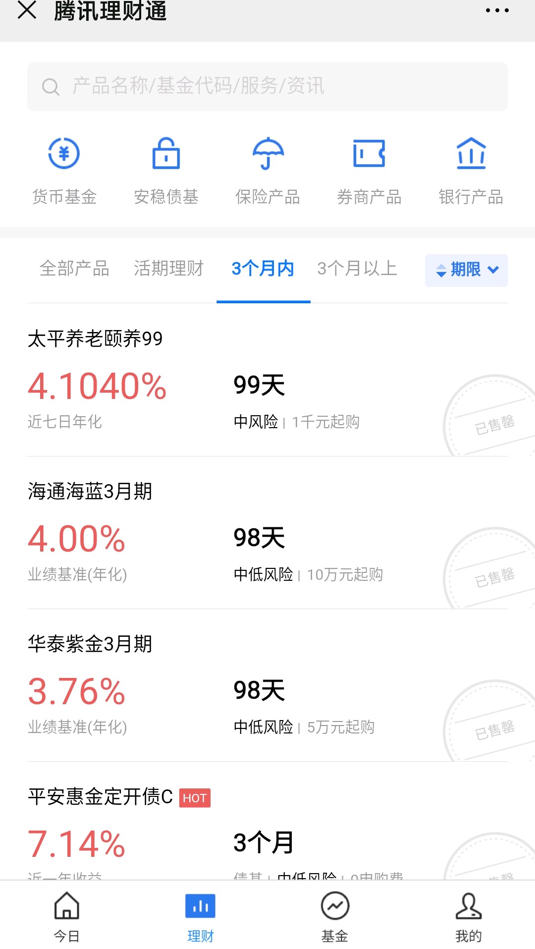 寰俊濡備綍鐞嗚储閫傚悎鏂版墜,寰俊鐞嗚储鏂版墜鍏ラ棬鏁欑▼