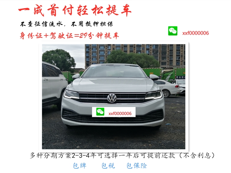 喜相逢车贷公司,喜相逢汽车购车平台