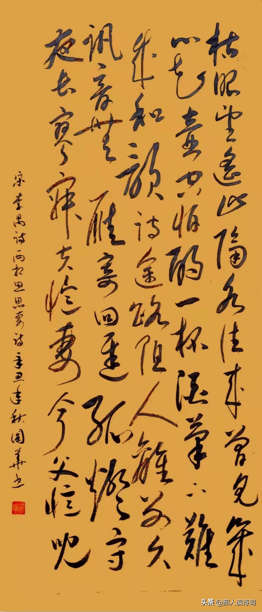 「书写经典」网络展第385期,书写李禺(宋)《两相思-思妻诗》