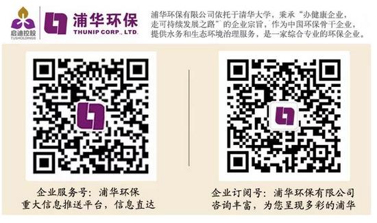 浦华水务公司采购怎么样,浦华水务有限公司