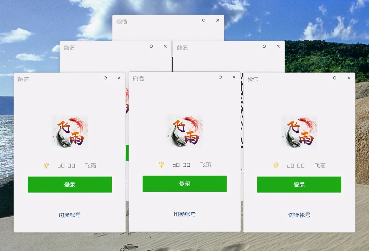 微信多开能登录几个微信,一个微信号如何进行微信多开