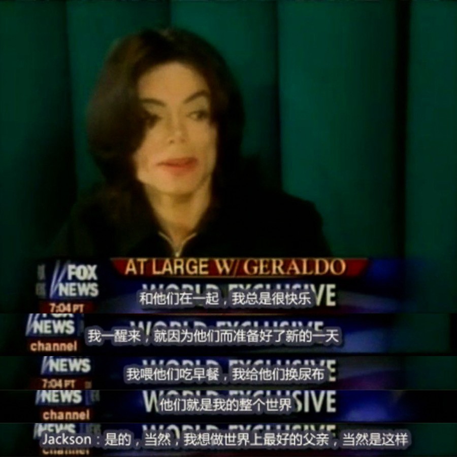 迈克尔杰克逊逝世12周年纪念日,迈克尔杰克逊逝世前12小时