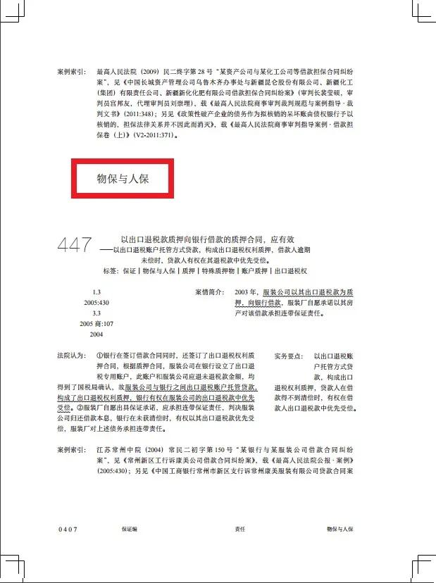 民诉证明责任特殊规定,民诉财产保全担保