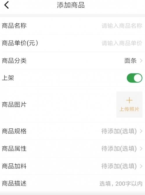 收钱吧智慧门店外卖配送费率,收钱吧自营外卖顾客怎样点单