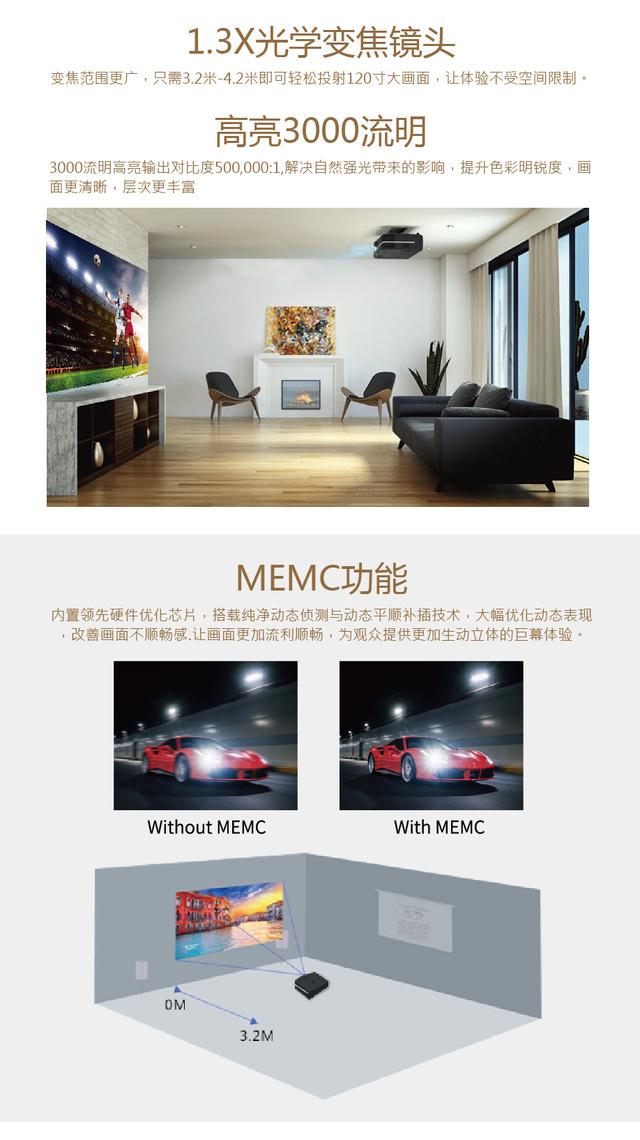 奥图码uhd4k投影仪,奥图码uhd518投影机真实流明