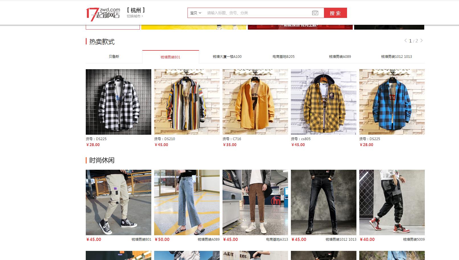 拼多多商家卖仿冒品牌在哪里拿货,拼多多无良商家在哪里