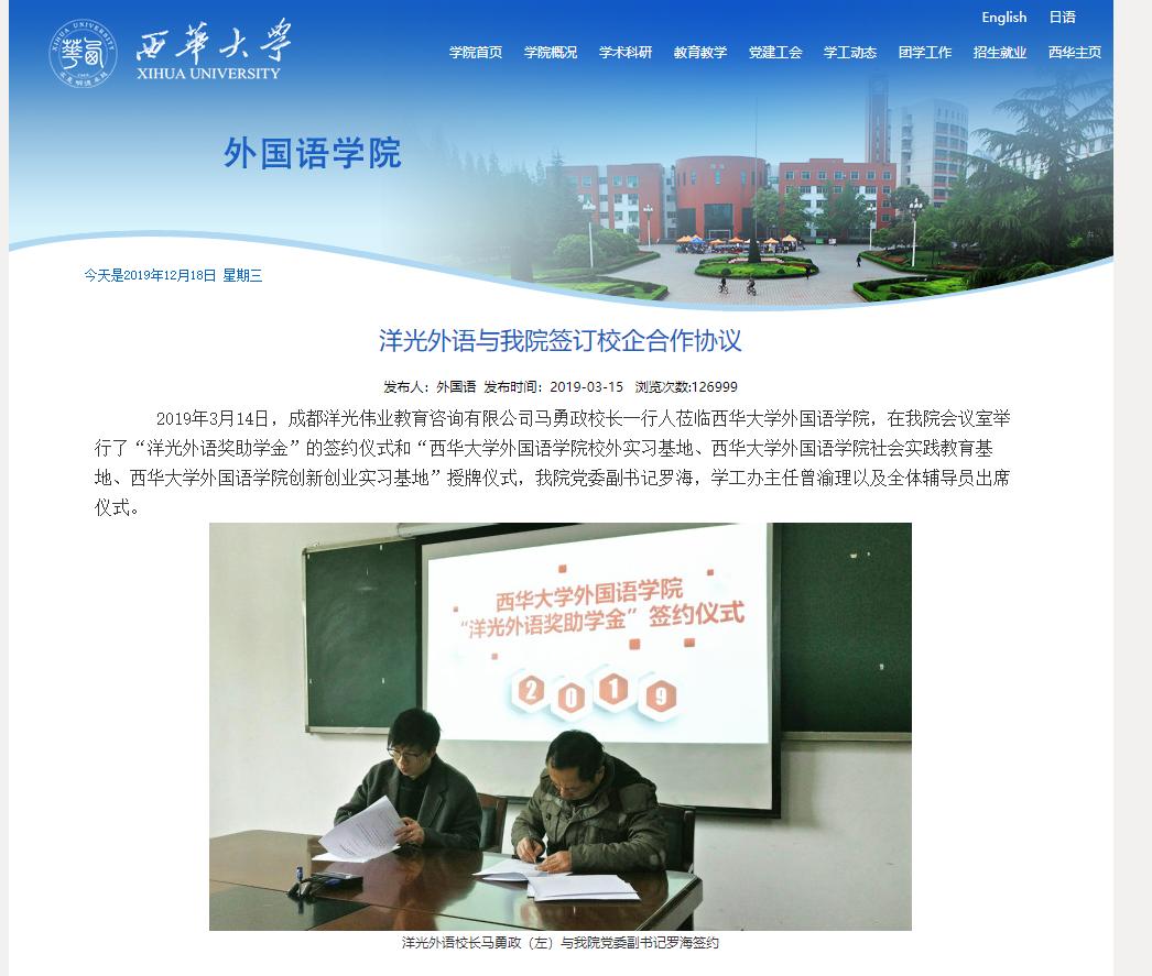 洋光外语小语种考级咋样,洋光的小语种培训靠谱吗