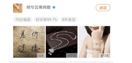 淘宝好的首饰店铺推荐哪个,淘宝上有哪些复古华丽的首饰店
