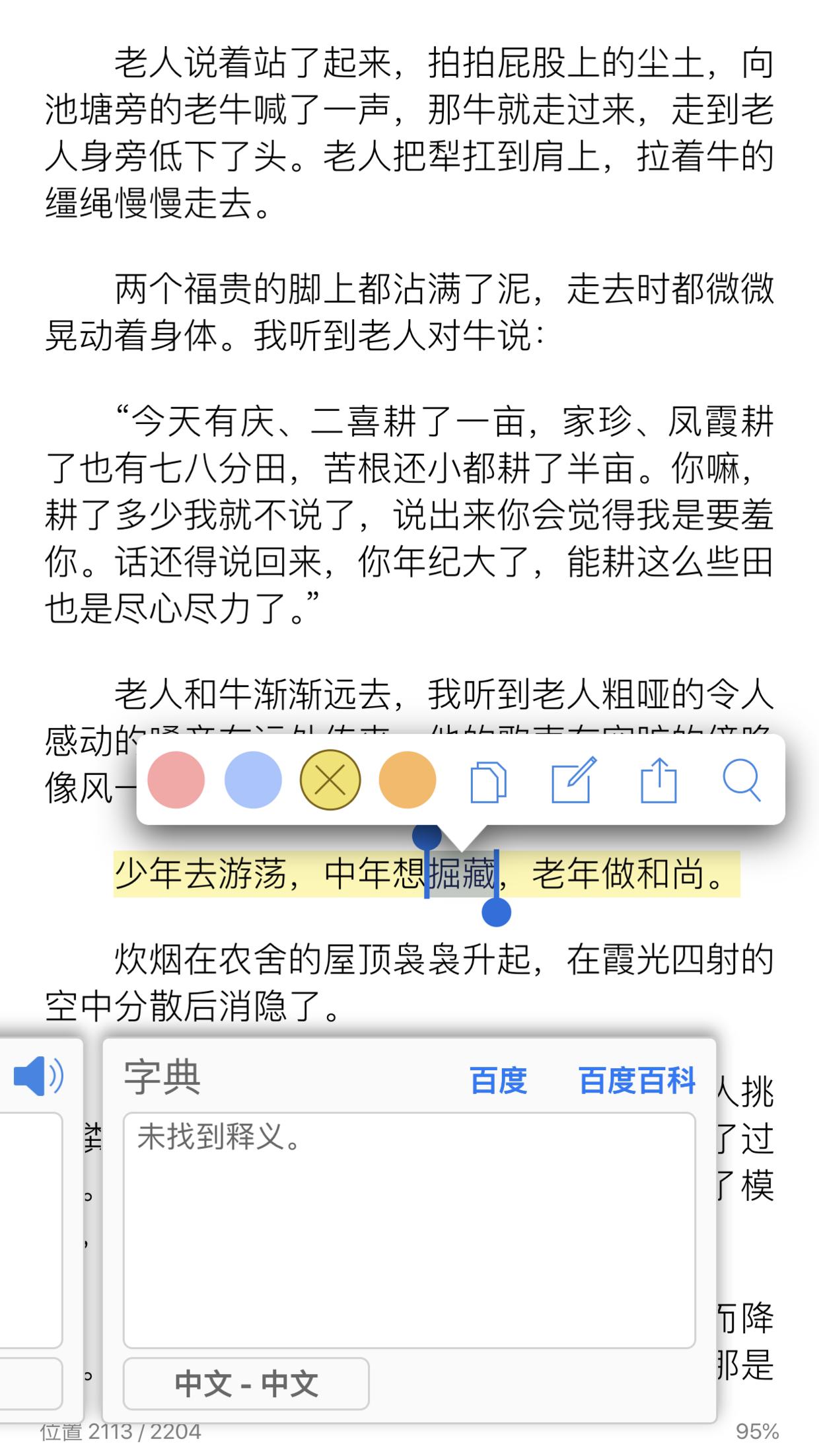 超好用的阅读软件,推荐一款好的阅读app