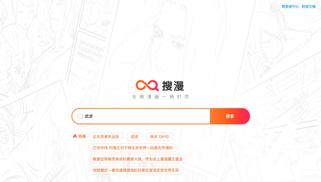 推荐十个免费的漫画网站,推荐的漫画网站