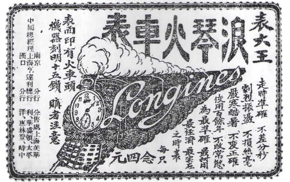 浪琴开创者为什么没有天文台认证,浪琴开创者l888.4机芯如何