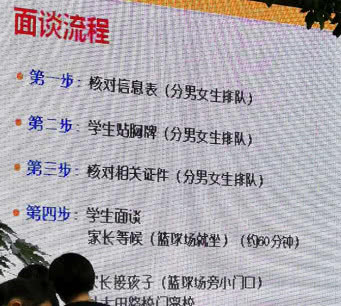 一般幼升小面试一般问哪些常识,幼升小面试有哪些套路