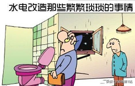 各种水电改造价目表,水电改造一般多少钱一个平米