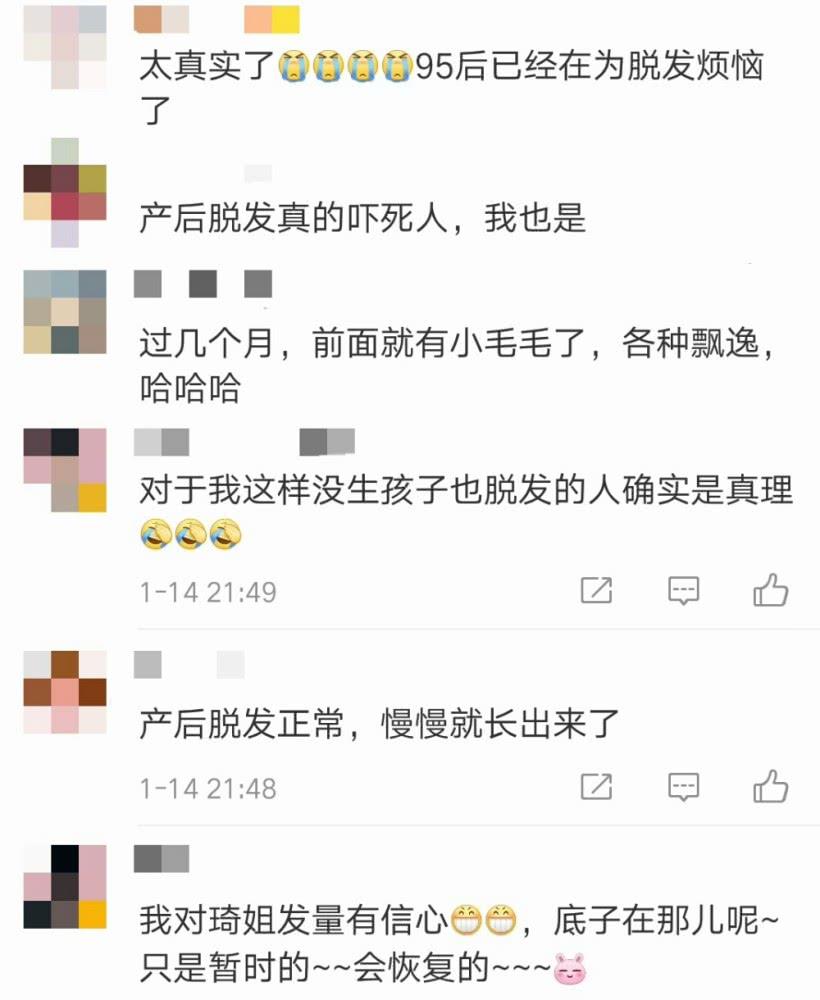沈腾老婆现在瘦了吗,沈腾脱发严重吗