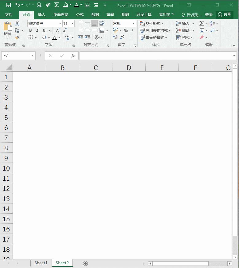 抖音最火10个excel技巧,excel在财务工作中的实用技巧