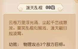 花果山69精锐多少伤害达标,梦幻西游精锐花果山带逆鳞套收益