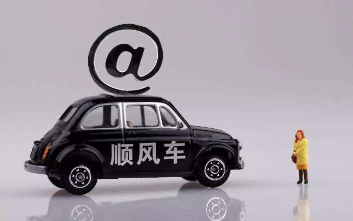 拉飞哥顺风车合法吗,拉飞哥顺风车靠谱吗