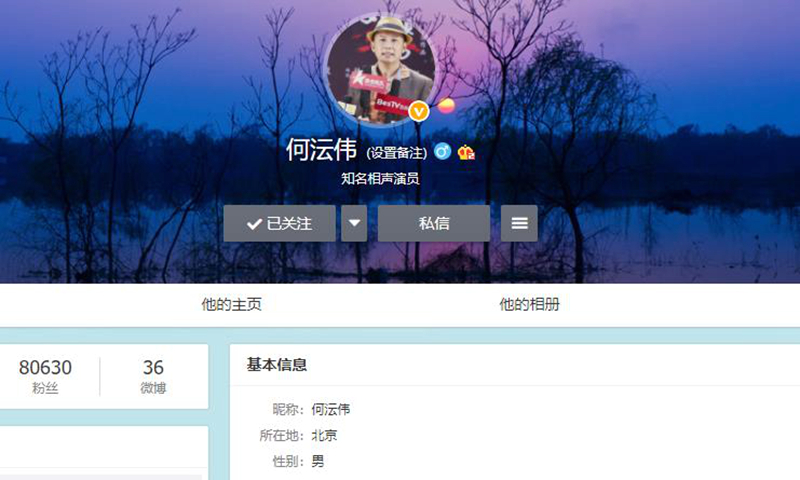 曹云金何云伟,何云伟评价曹云金