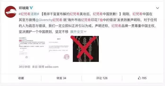 一波国际品牌排队“作死”，被扒“分裂中国”，光是道歉有用吗？