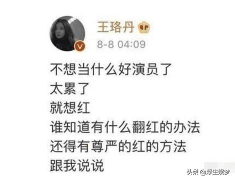 万茜人淡如菊人设,万茜和大家聊聊人设