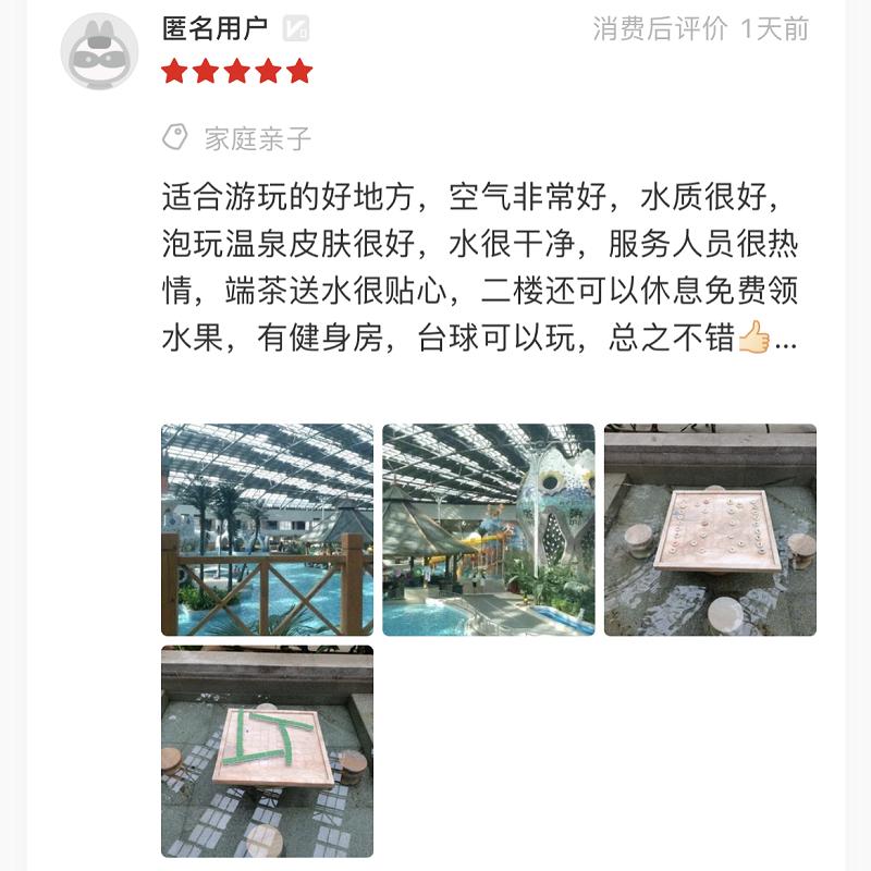 偷得浮生半日闲泡温泉团购,偷得浮生半日闲泡温泉